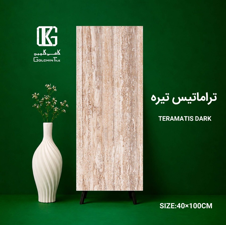 سرامیک تراماتیس تیره 100×40 